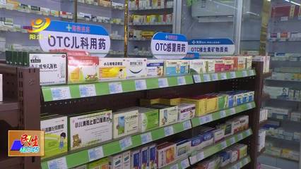 實名登記制下的藥品零售 43種退熱類藥品購買新規解析